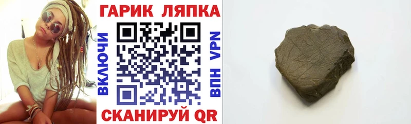 Гашиш hashish  Обь 