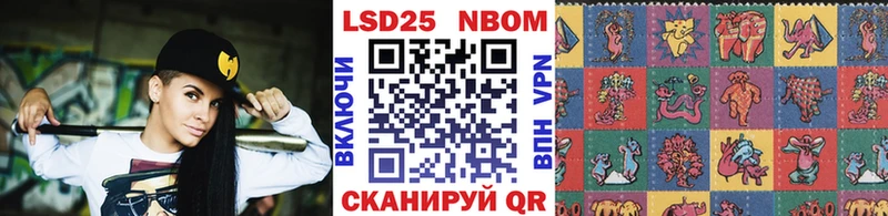 Марки NBOMe 1500мкг  mega вход  Обь 